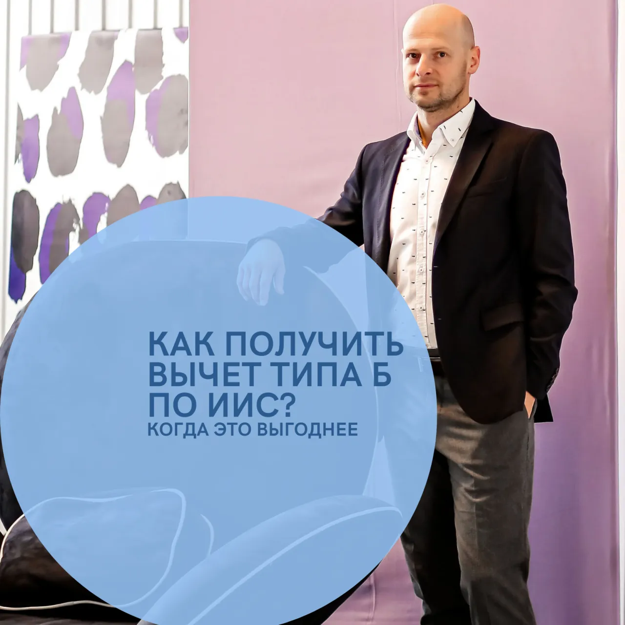 8990_vychet-tipa-b-inst