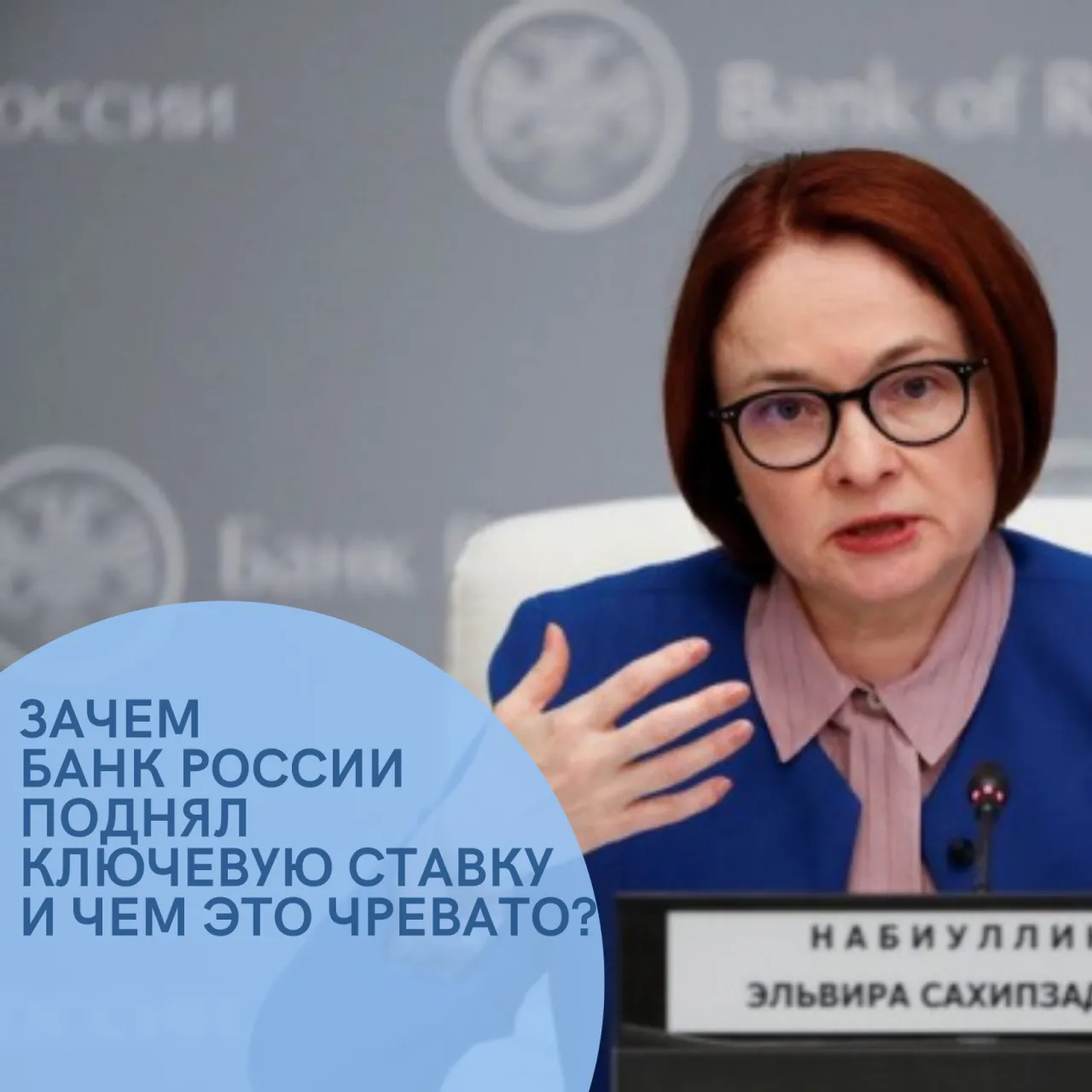 9172_povyshenie-stavki-czb