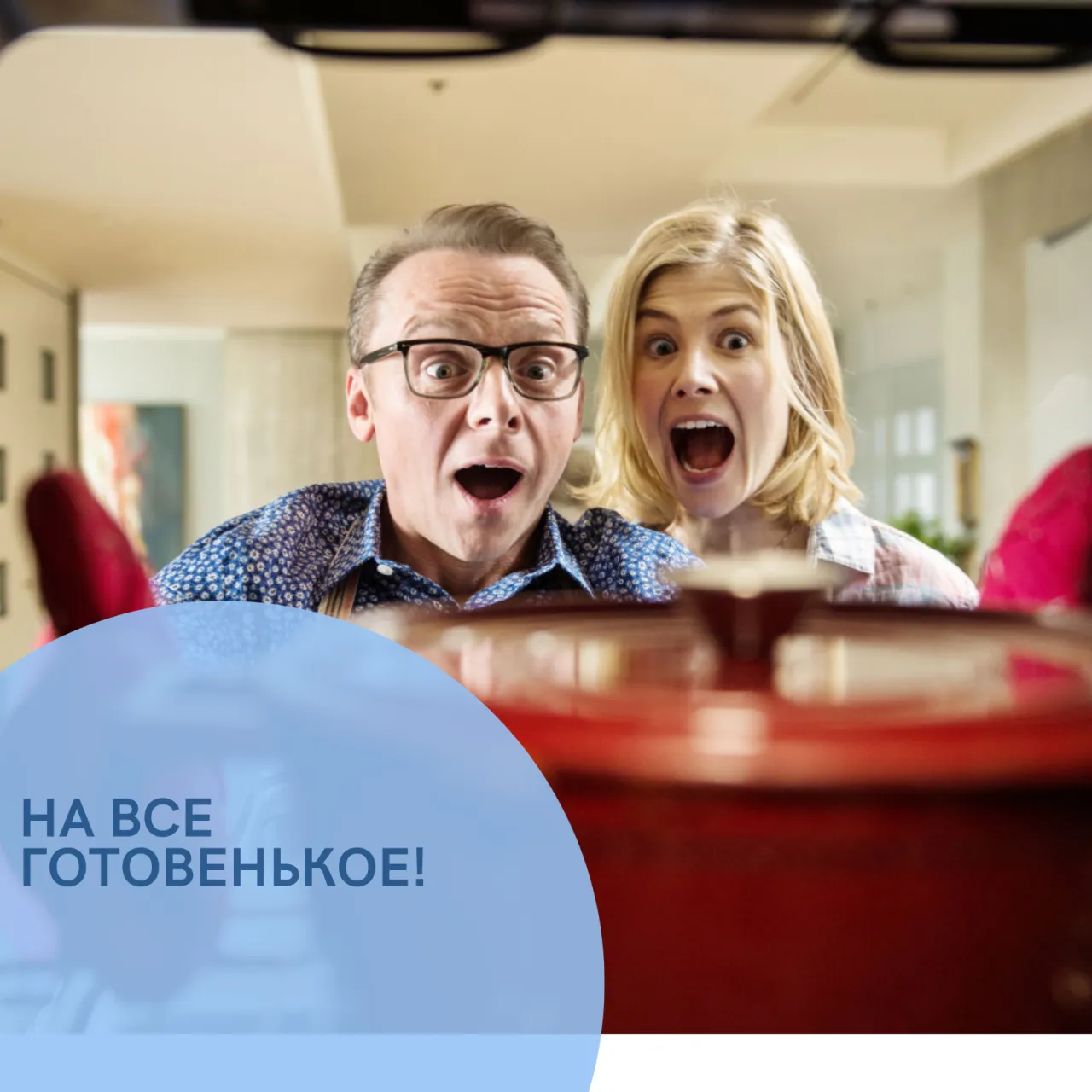 9303_na-vse-gotovenkoe