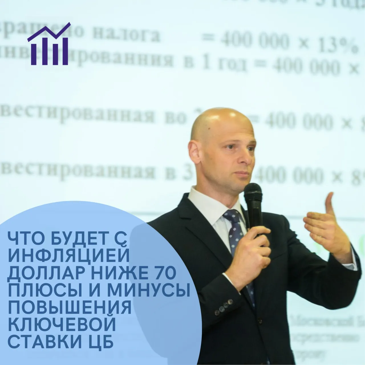 9611_chto-budet-s-inflyacziej