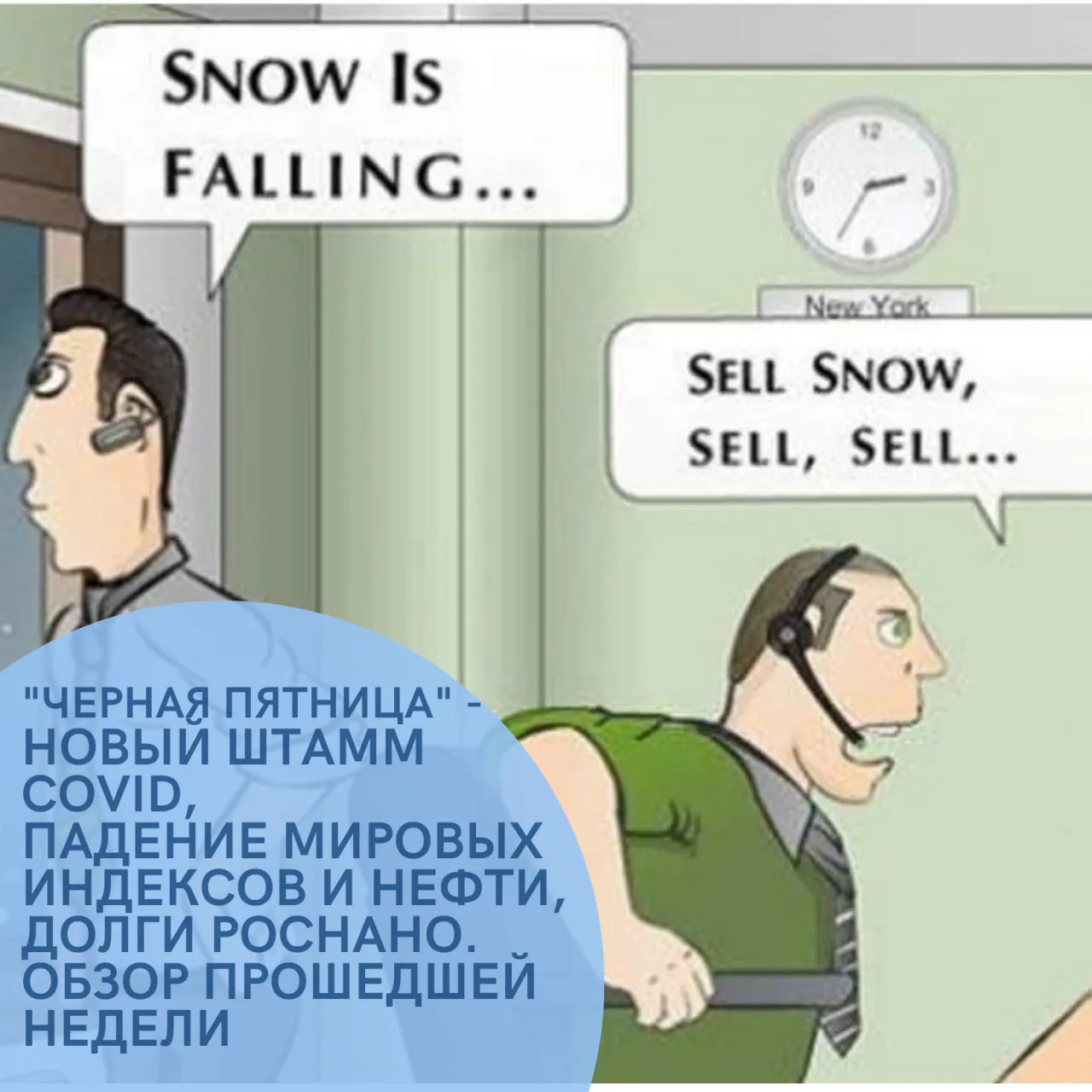 9747_chernaya-pyatnicza