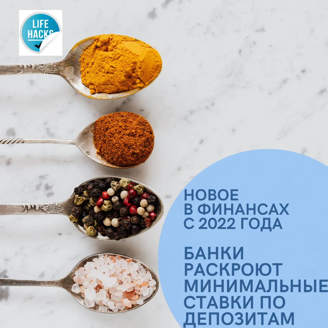 9957_minimalnye-stavka-po-vkladam