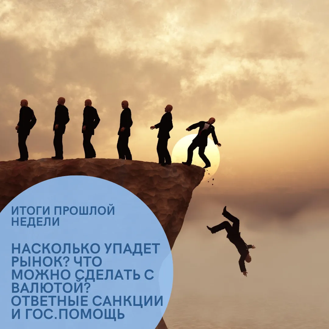 10086_otvetnye-sankczii